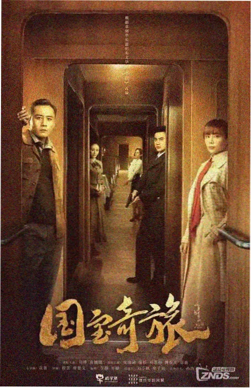巡夜人档案 悬疑剧集在线观看